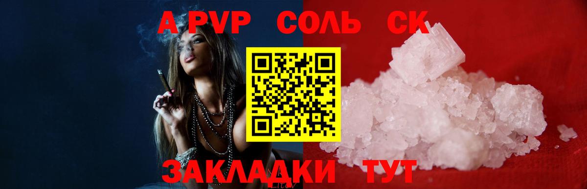 Alfa_PVP мука  Вход с VPN  Alfa_PVP Соль  закладки  Благодарный 