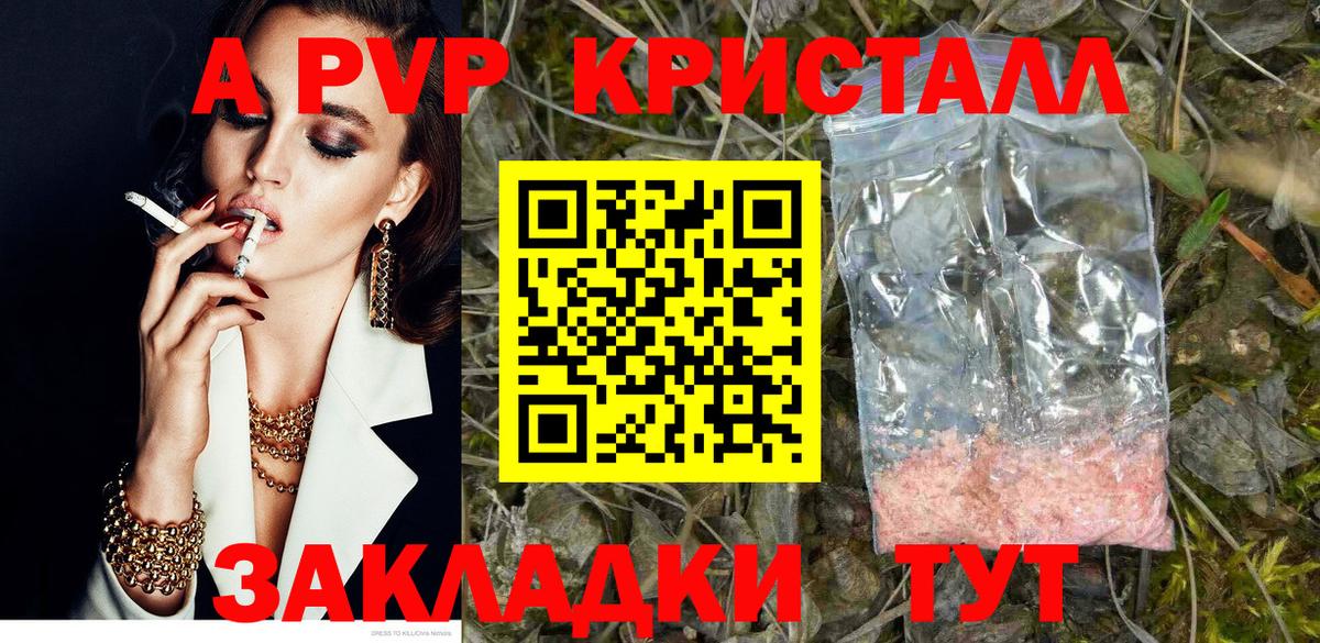 Альфа ПВП крисы CK Благодарный