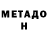 КЕТАМИН VHQ You Play
