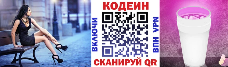 Кодеиновый сироп Lean напиток Lean (лин)  Благодарный 