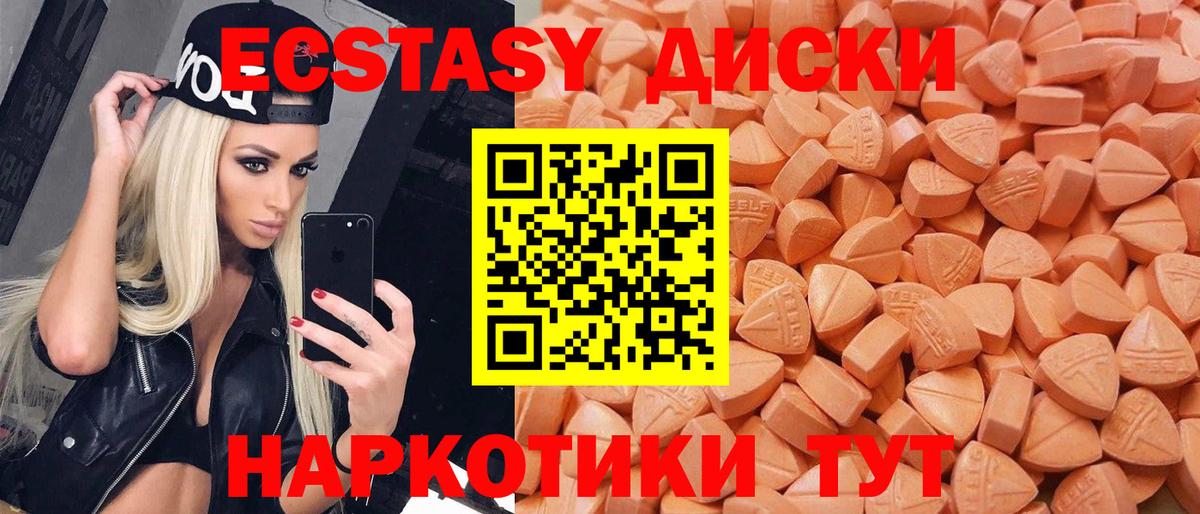 Ecstasy Cube  Ecstasy  Ecstasy TESLA  Благодарный  Вход с VPN 