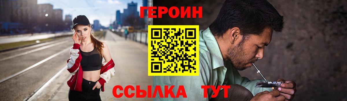 Героин афганец Благодарный