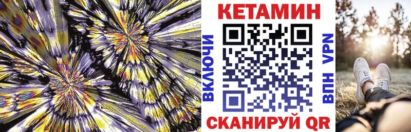 КЕТАМИН ketamine  купить наркотик  Благодарный 