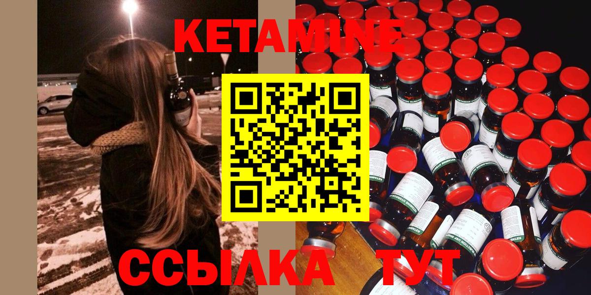 Кетамин ketamine Благодарный