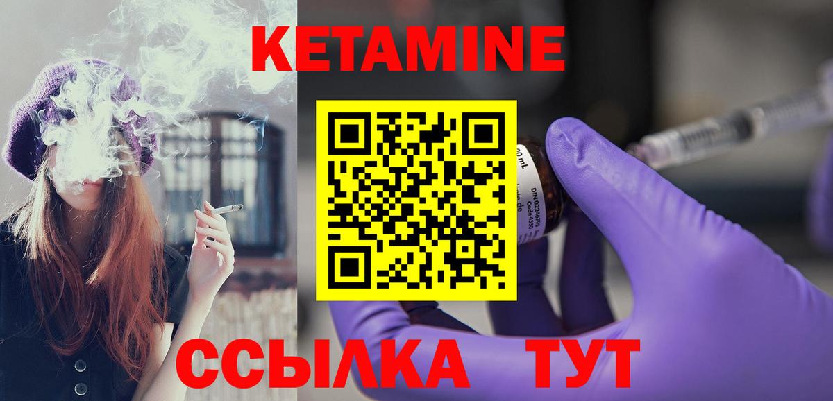 Благодарный  Кетамин ketamine  КЕТАМИН ketamine  Вход с VPN 