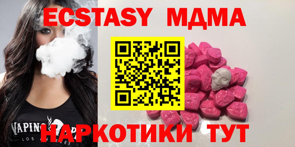 MDMA  MDMA молли  Вход с VPN  MDMA VHQ  Благодарный 
