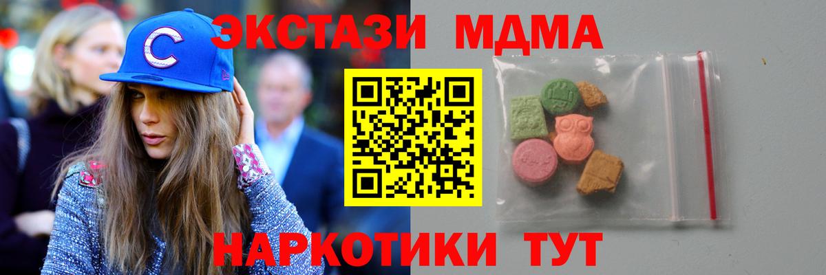 МДМА кристаллы Благодарный