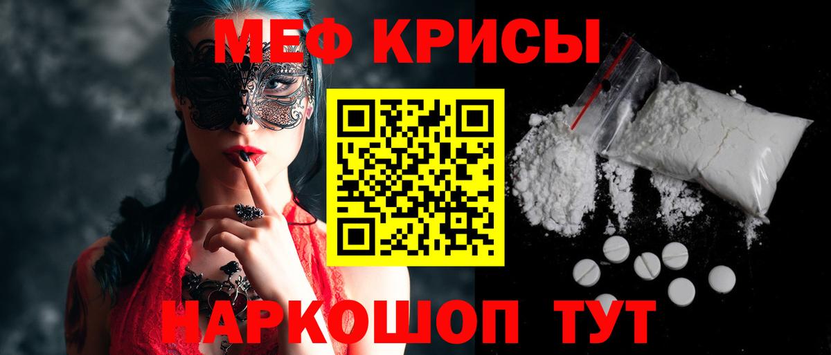 Благодарный  МЯУ-МЯУ  Вход с VPN  Меф mephedrone  Меф mephedrone 