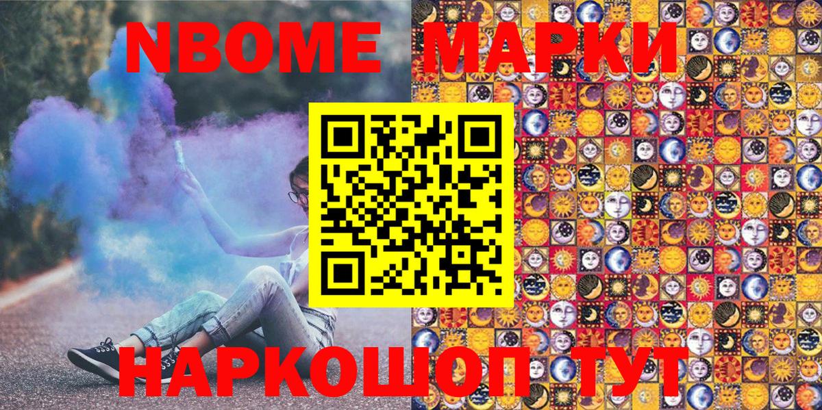 Марки 25I-NBOMe 1,8мг  Вход с VPN  Благодарный 