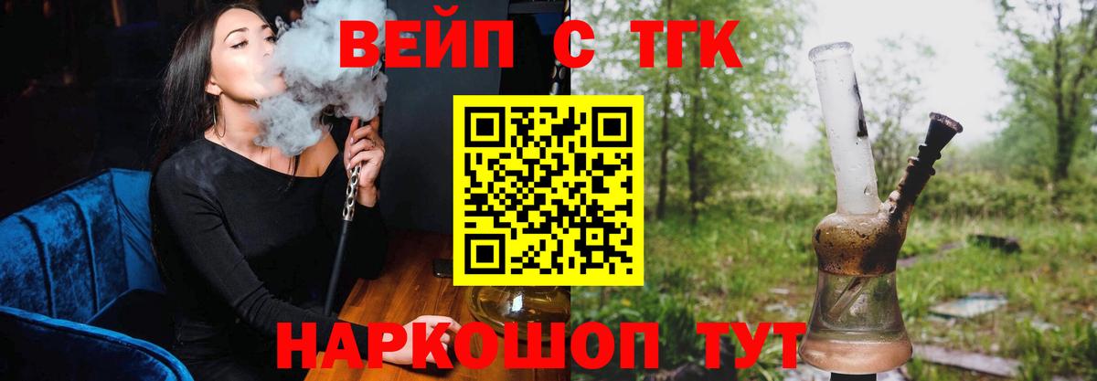 купить закладку  Дистиллят ТГК Wax  Вход с VPN  Благодарный 